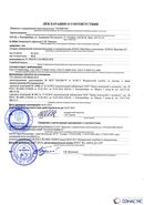 Дэнас - Вертебра 1 поколения купить в Среднеуральске Нейродэнс ПКМ официальный сайт - denasdevice.ru