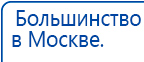 ЧЭНС-01-Скэнар-М купить в Среднеуральске, Аппараты Скэнар купить в Среднеуральске, Нейродэнс ПКМ официальный сайт - denasdevice.ru