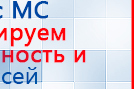 СКЭНАР-1-НТ (исполнение 01)  купить в Среднеуральске, Аппараты Скэнар купить в Среднеуральске, Нейродэнс ПКМ официальный сайт - denasdevice.ru