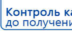ДЭНАС-Остео 4 программы купить в Среднеуральске, Аппараты Дэнас купить в Среднеуральске, Нейродэнс ПКМ официальный сайт - denasdevice.ru