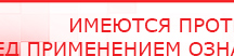 купить СКЭНАР-1-НТ (исполнение 01)  - Аппараты Скэнар Нейродэнс ПКМ официальный сайт - denasdevice.ru в Среднеуральске